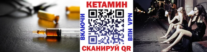 Кетамин VHQ  Калтан 